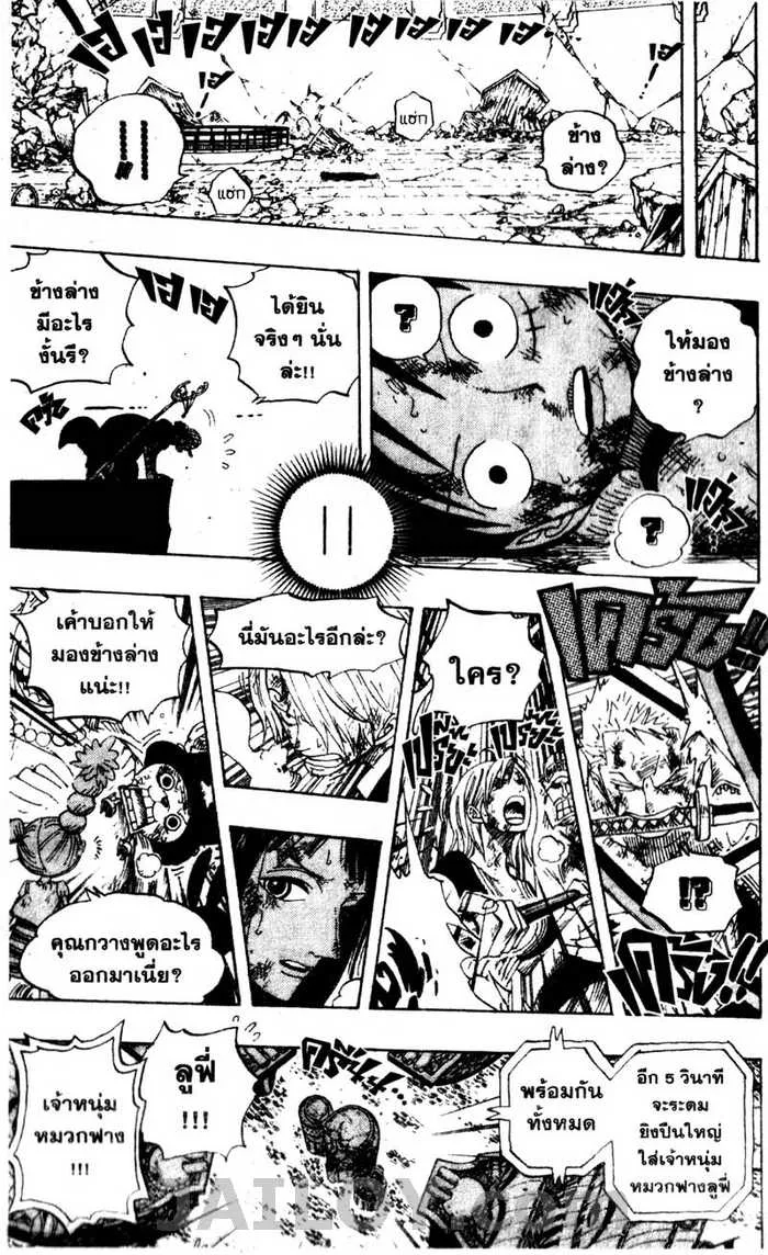 One Piece - หน้า 14