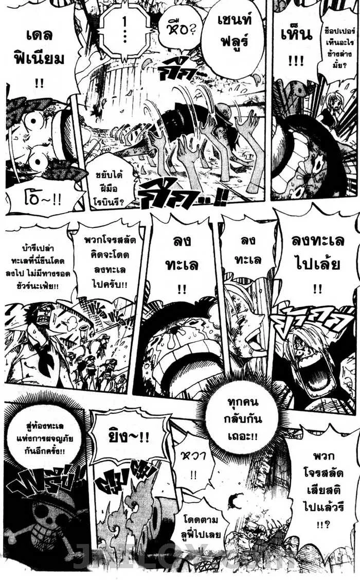 One Piece - หน้า 16