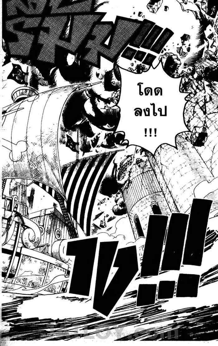 One Piece - หน้า 17