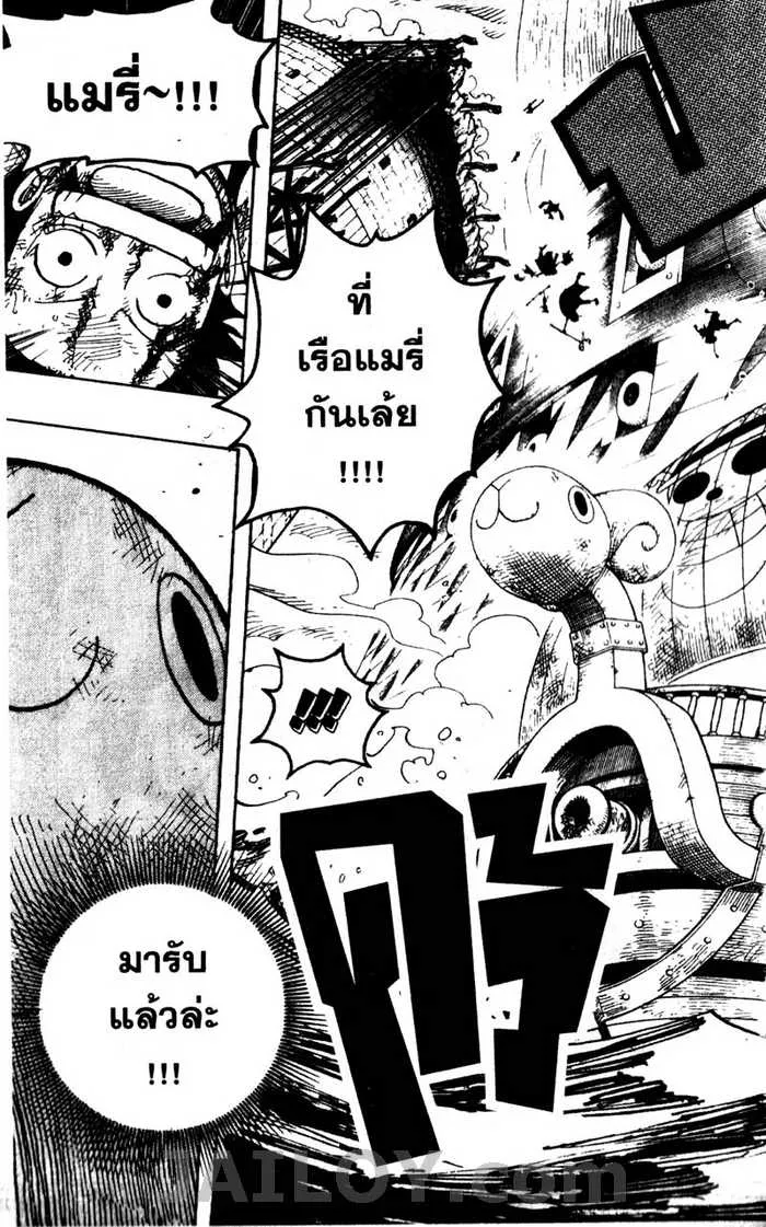 One Piece - หน้า 18