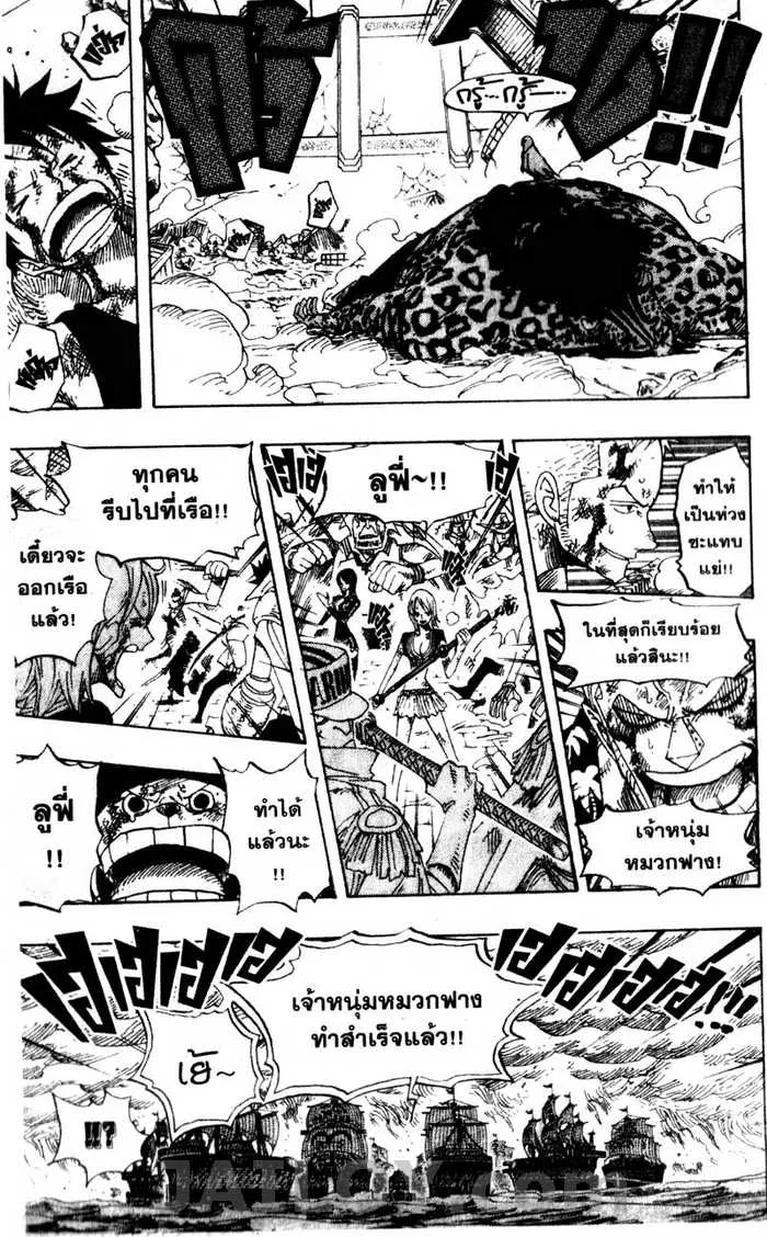 One Piece - หน้า 2