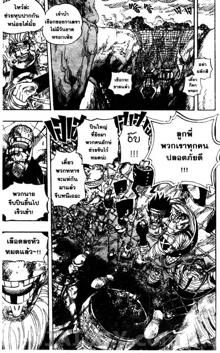 One Piece - หน้า 4