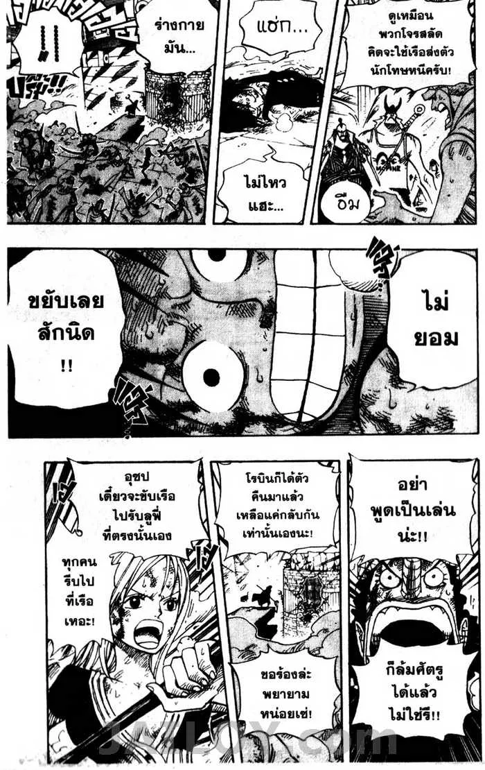 One Piece - หน้า 8