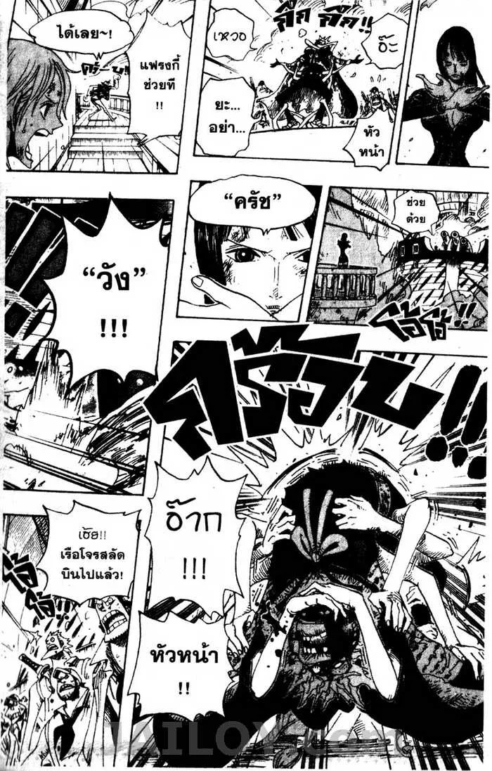 One Piece - หน้า 13