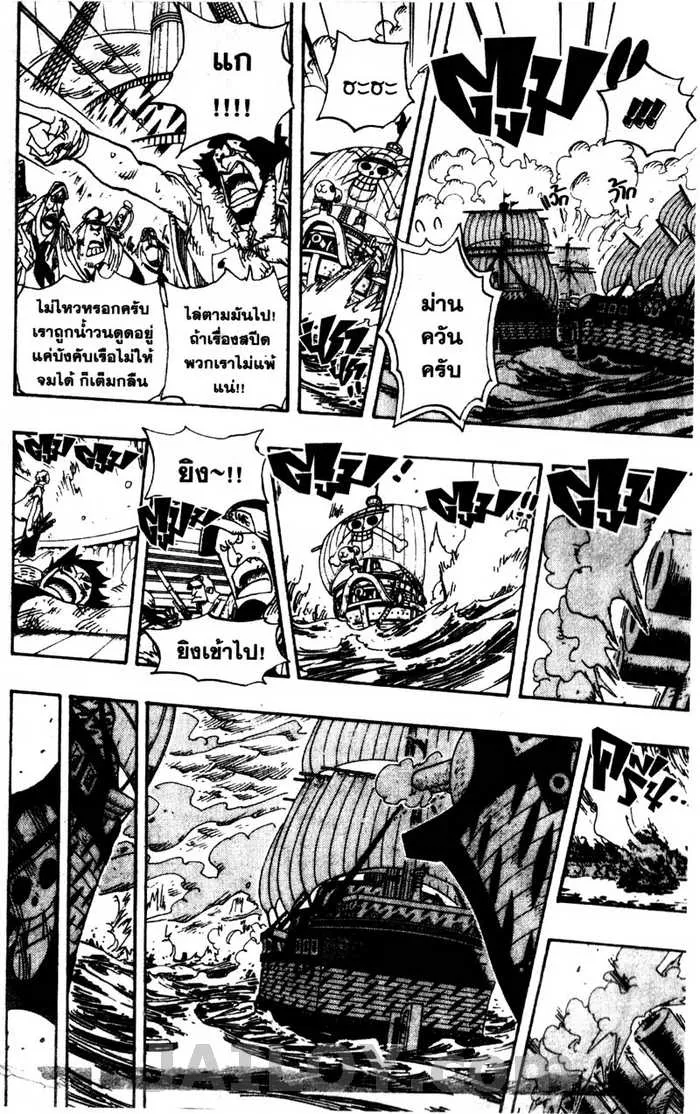 One Piece - หน้า 15