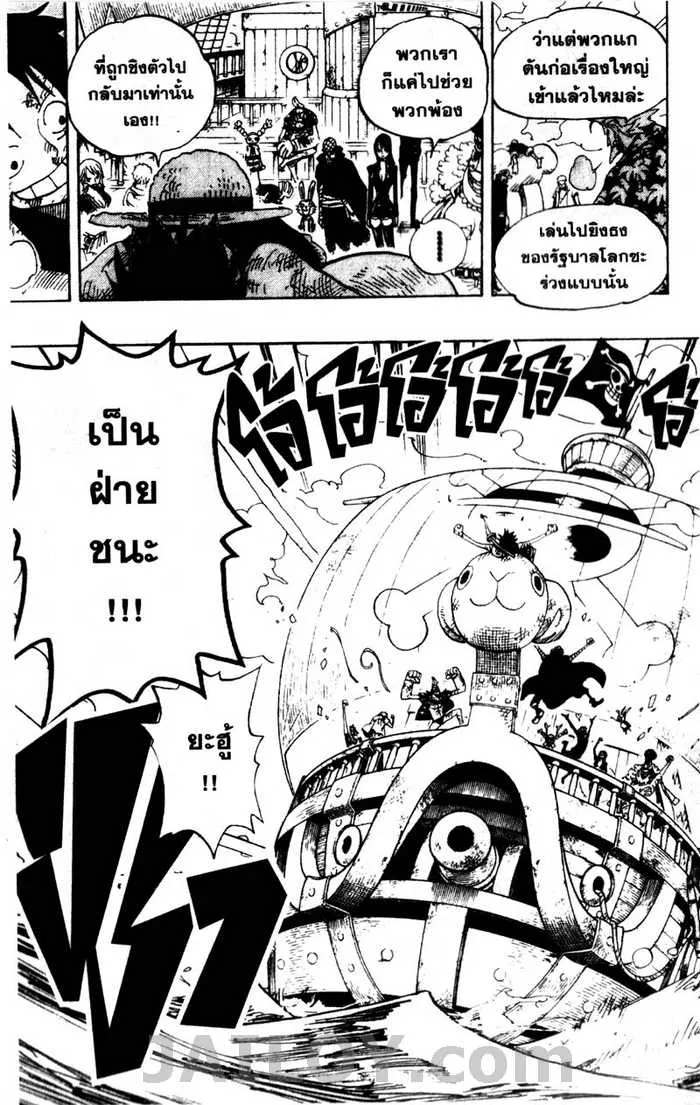 One Piece - หน้า 18