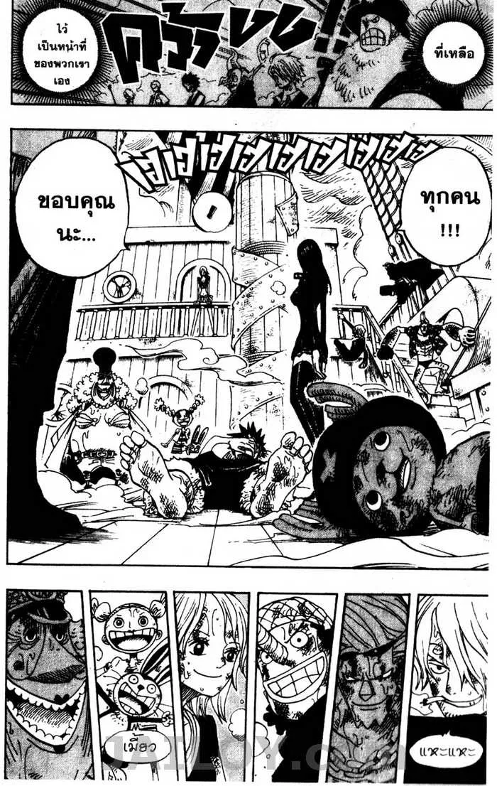 One Piece - หน้า 3