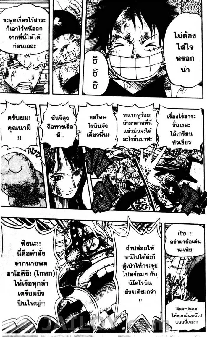 One Piece - หน้า 4