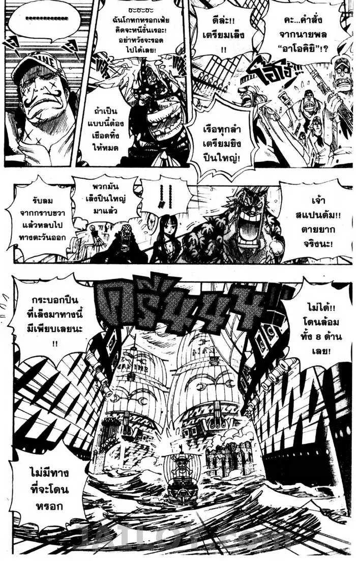 One Piece - หน้า 5