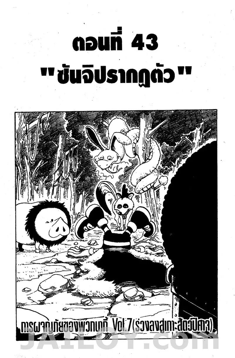 SookManga Comic online