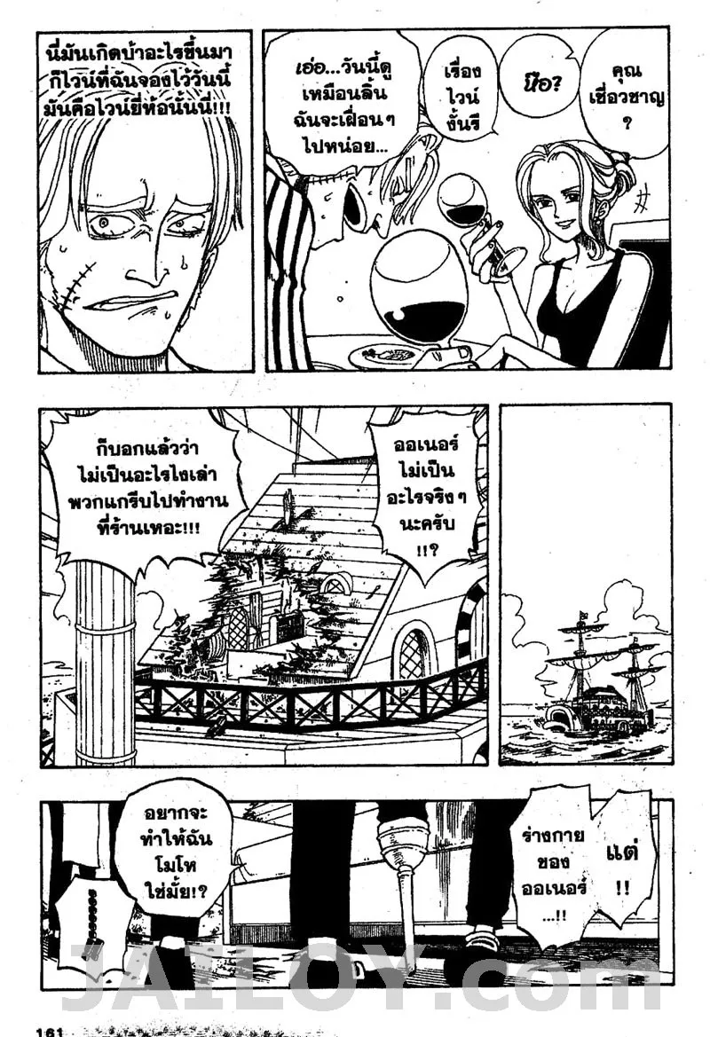 One Piece - หน้า 12