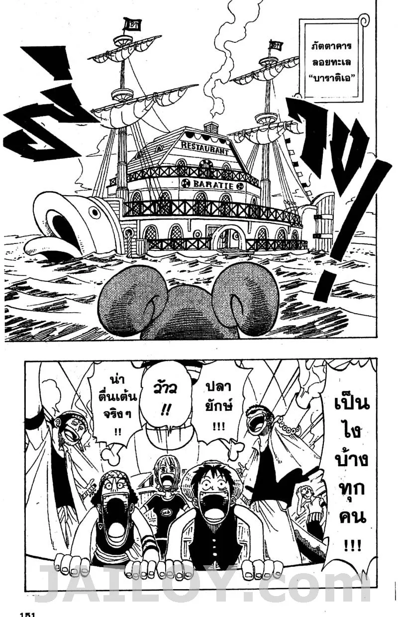 One Piece - หน้า 2