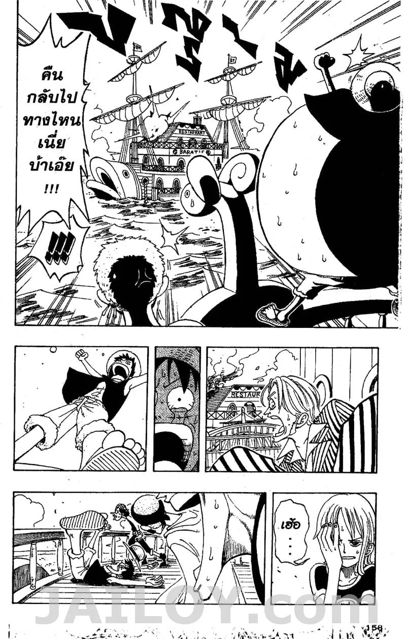 One Piece - หน้า 9