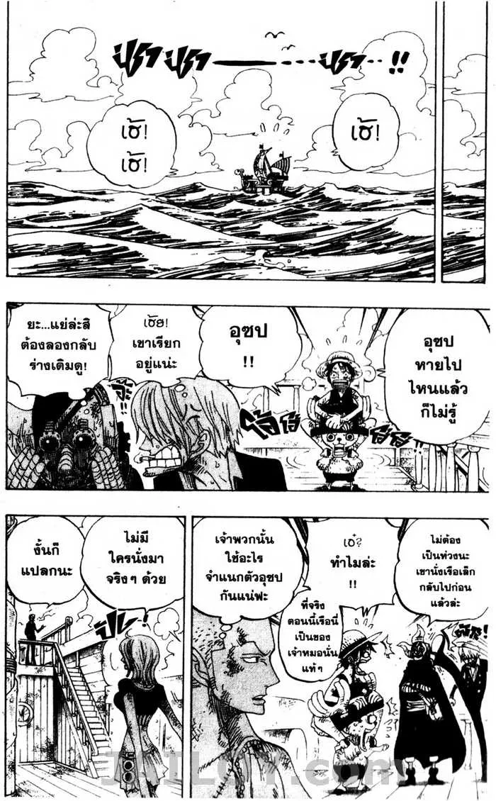 One Piece - หน้า 1