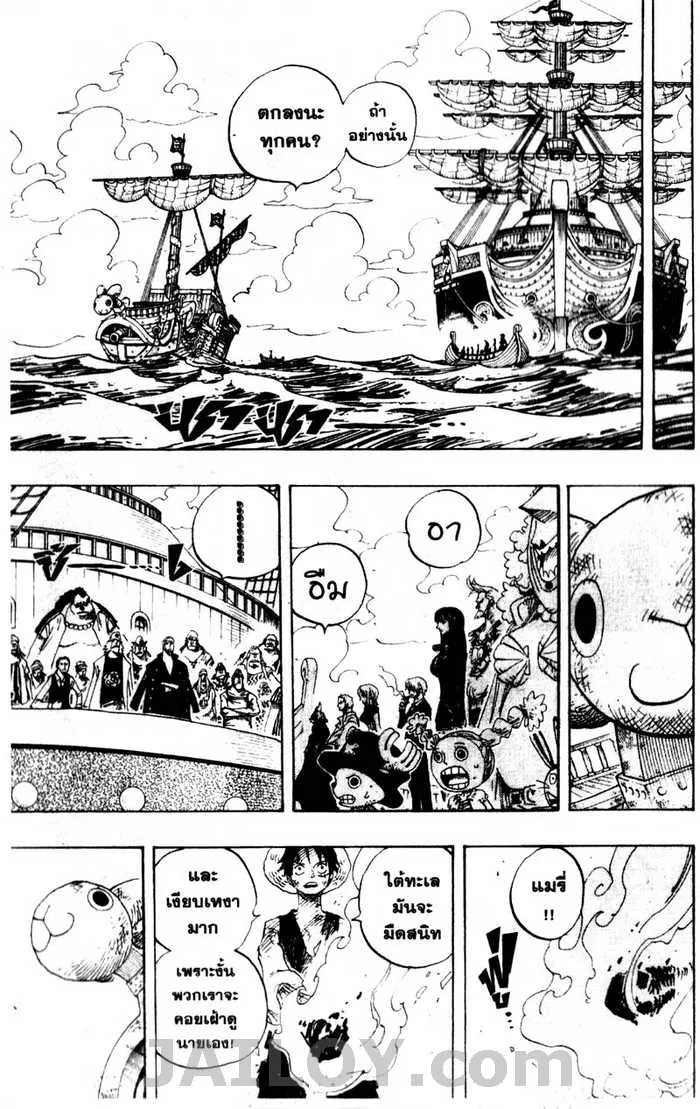 One Piece - หน้า 10