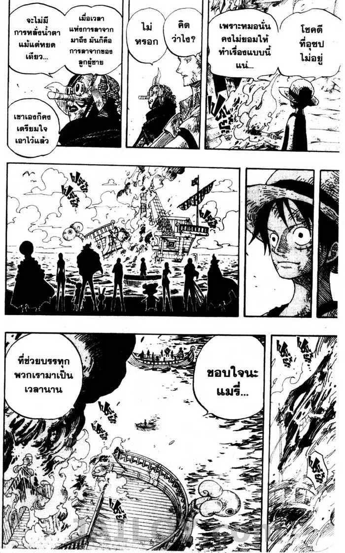 One Piece - หน้า 11