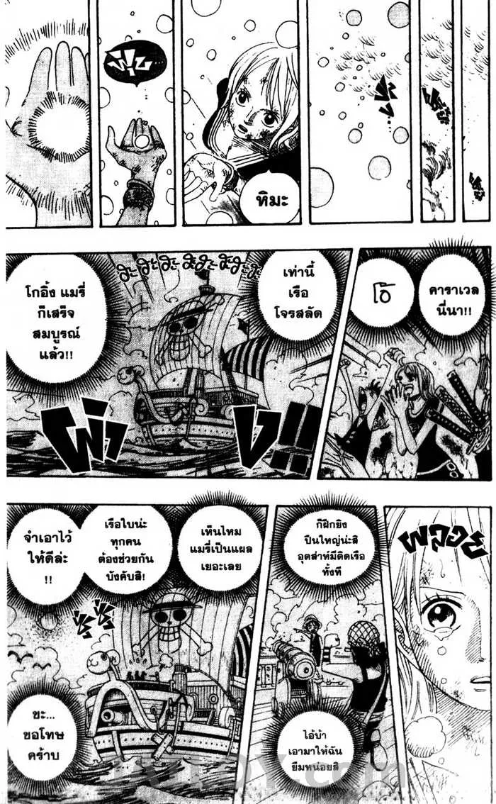 One Piece - หน้า 12