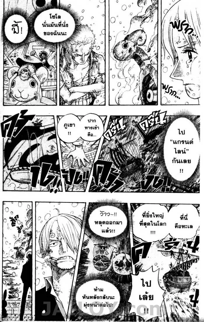 One Piece - หน้า 13