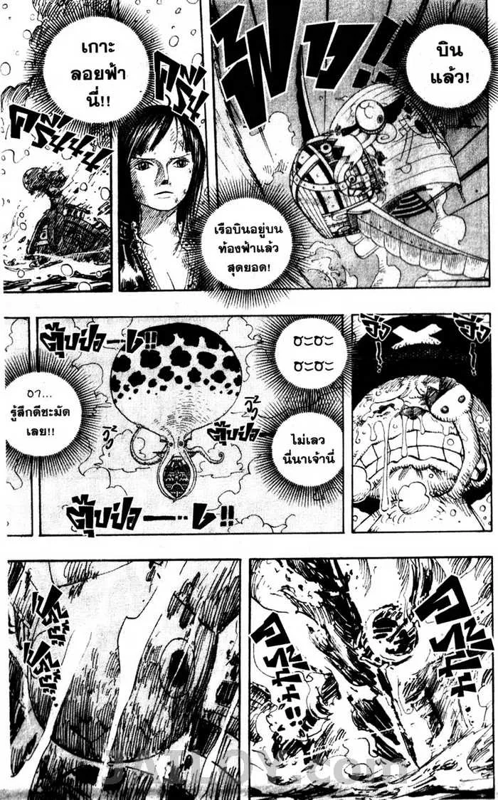 One Piece - หน้า 14