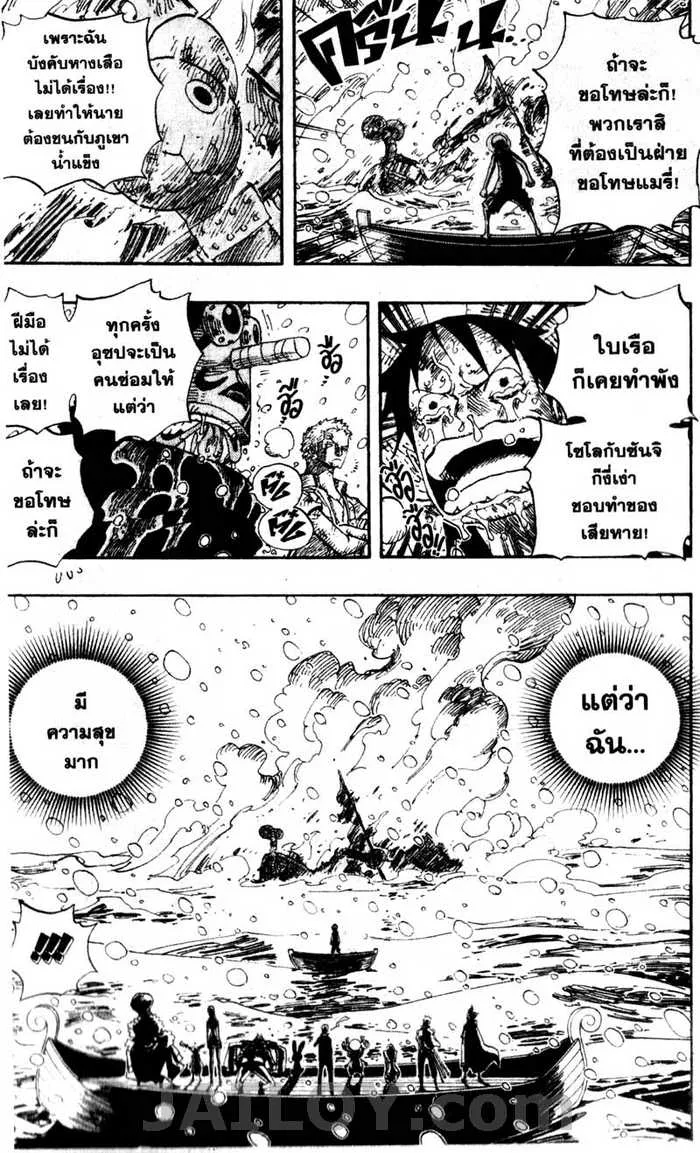 One Piece - หน้า 16