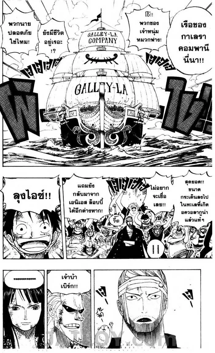 One Piece - หน้า 3