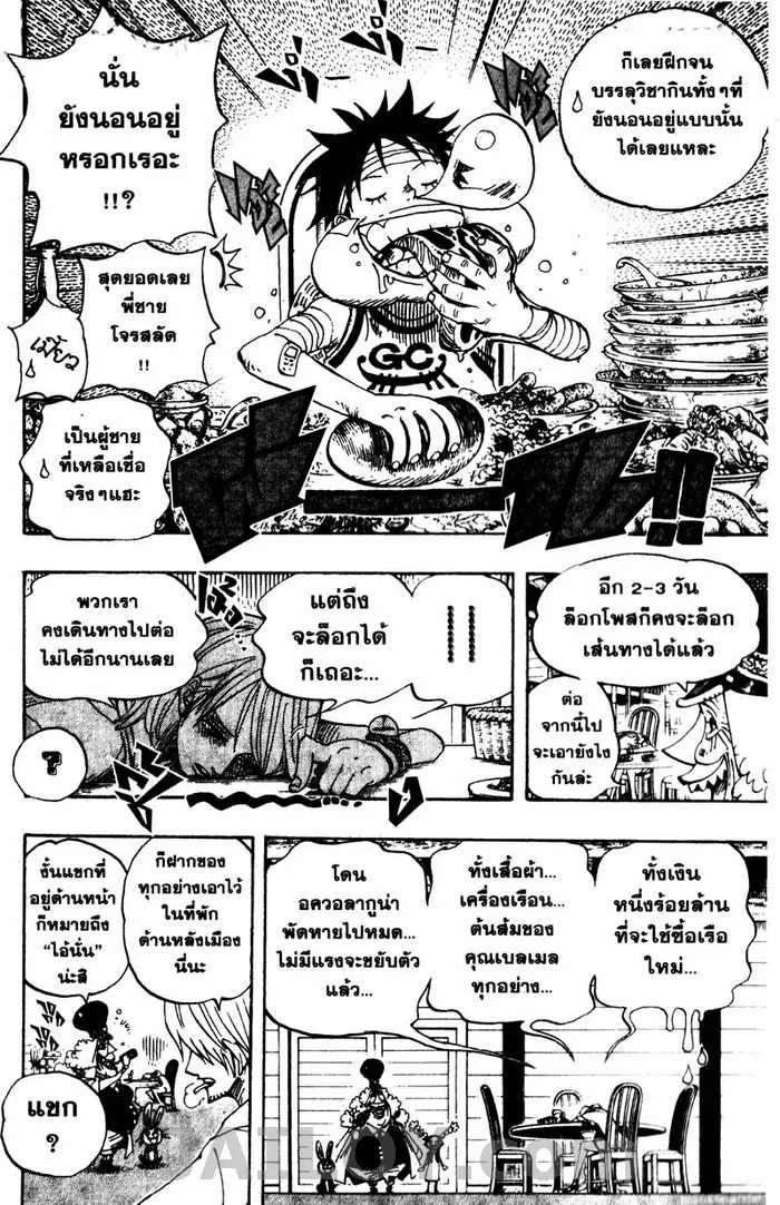 One Piece - หน้า 10