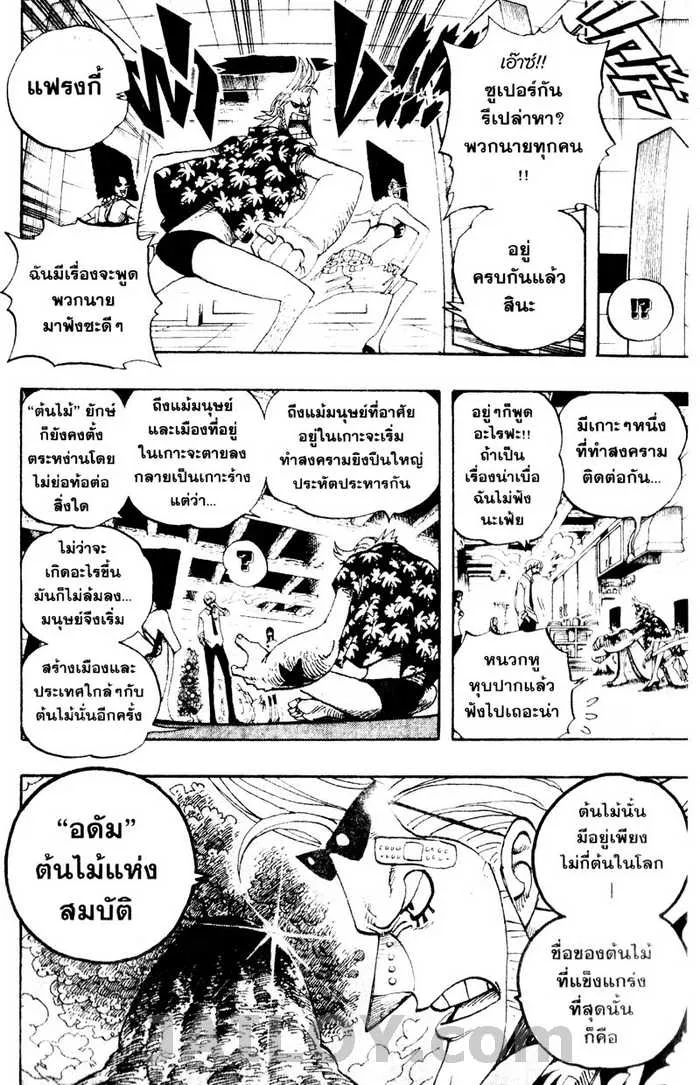 One Piece - หน้า 12