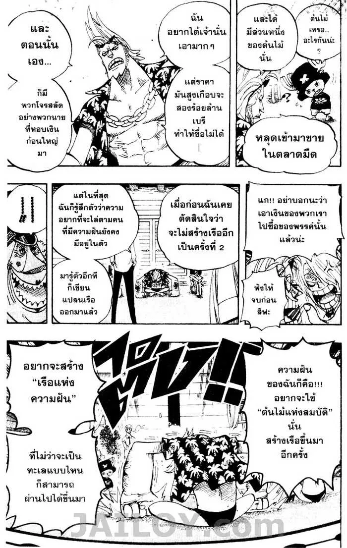 One Piece - หน้า 13