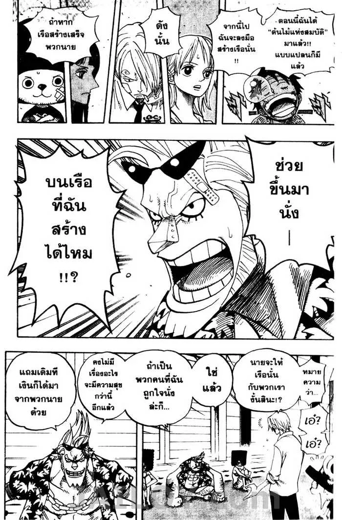 One Piece - หน้า 14