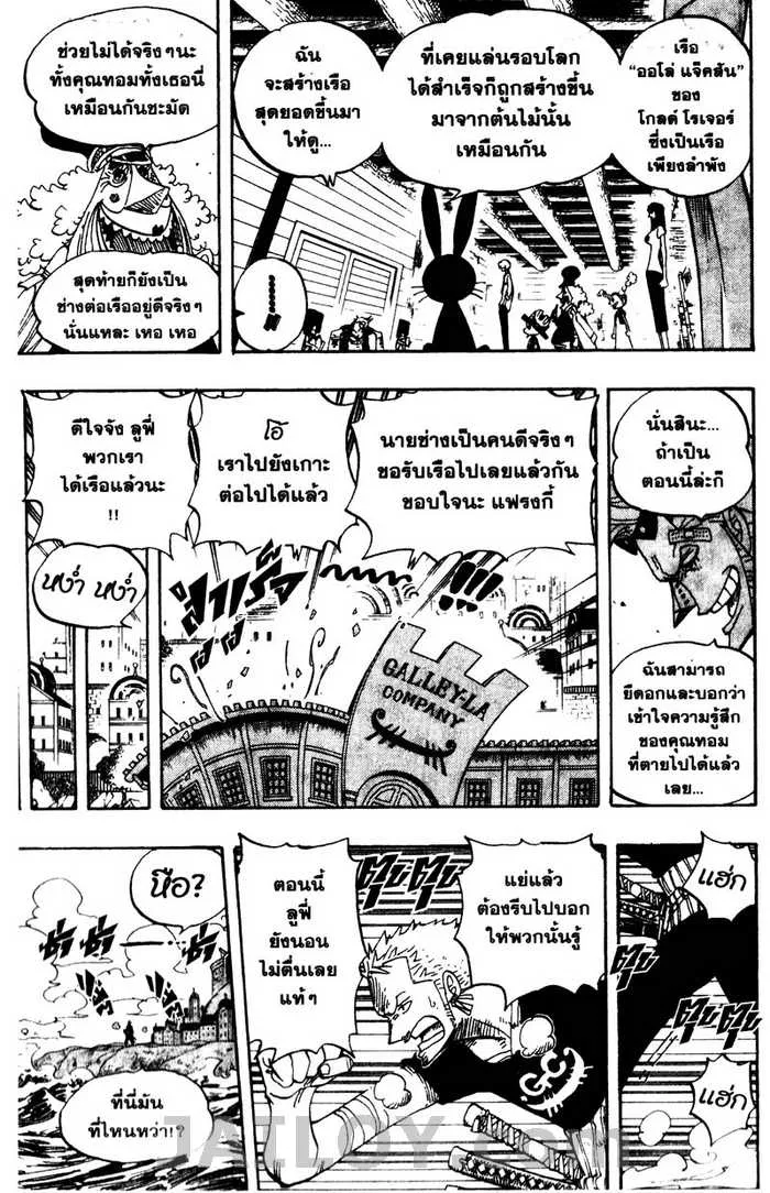 One Piece - หน้า 15