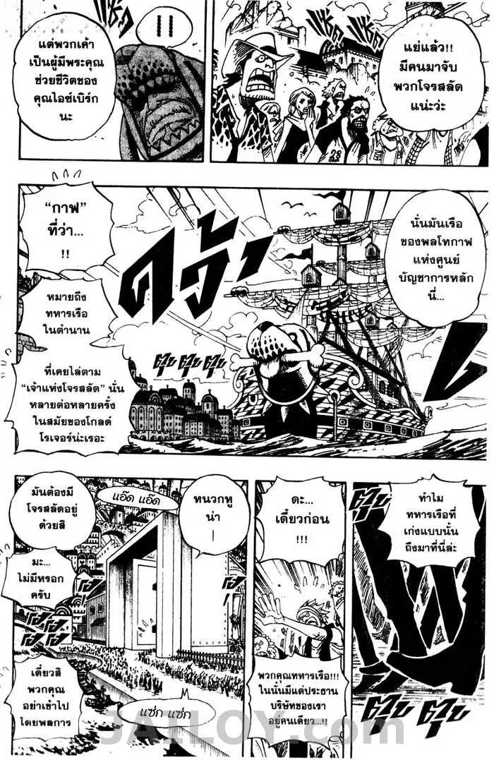 One Piece - หน้า 16