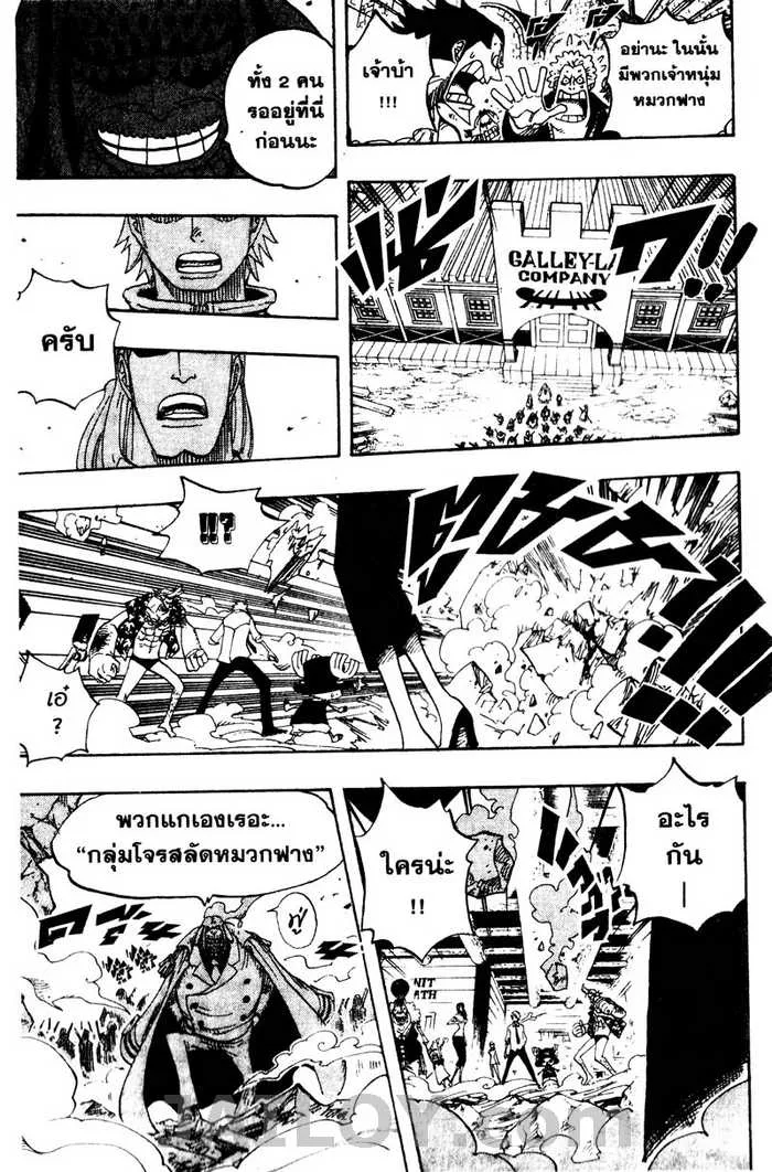 One Piece - หน้า 17