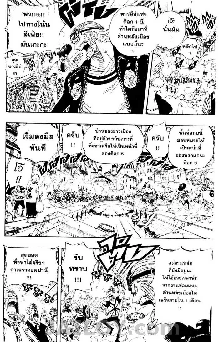 One Piece - หน้า 4