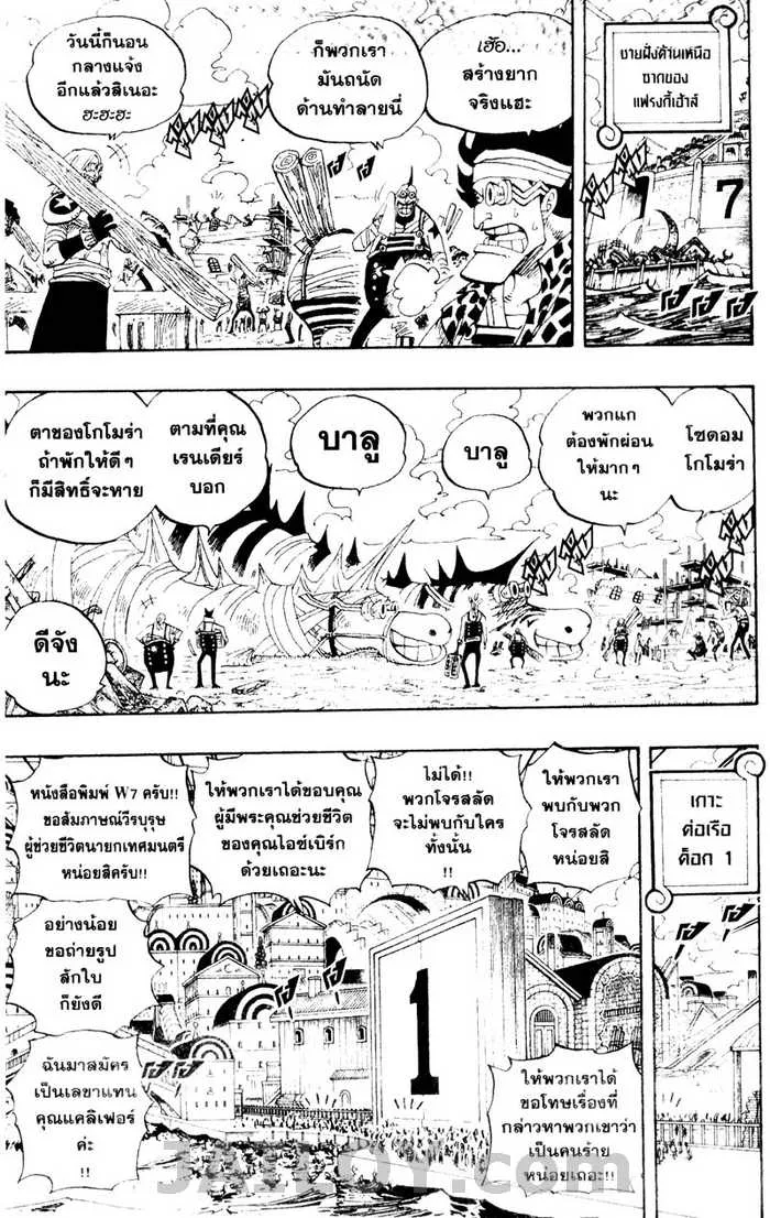 One Piece - หน้า 5