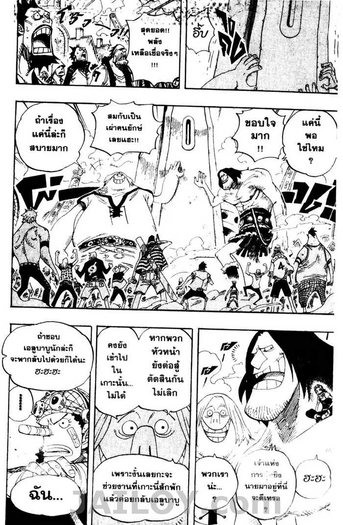 One Piece - หน้า 6