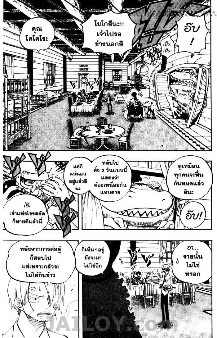 One Piece - หน้า 9