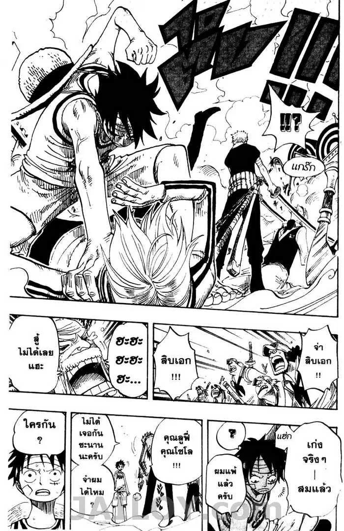 One Piece - หน้า 10