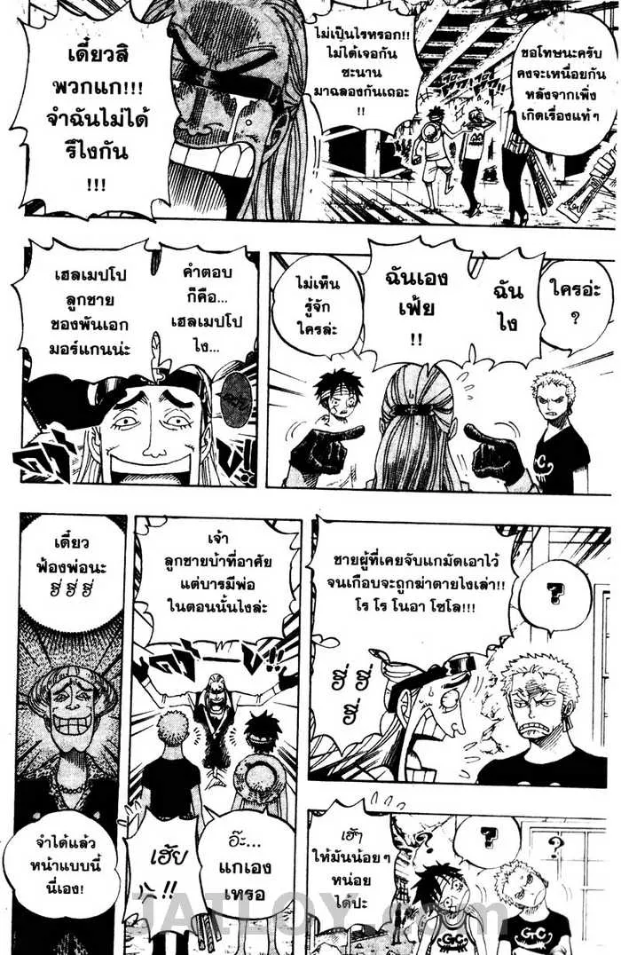 One Piece - หน้า 13