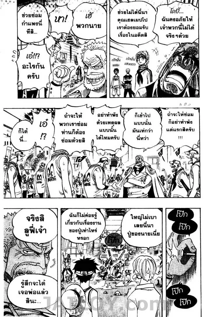 One Piece - หน้า 14