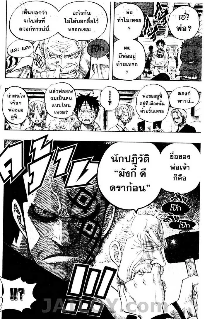 One Piece - หน้า 15