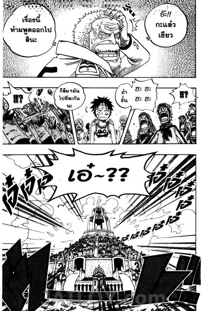 One Piece - หน้า 18