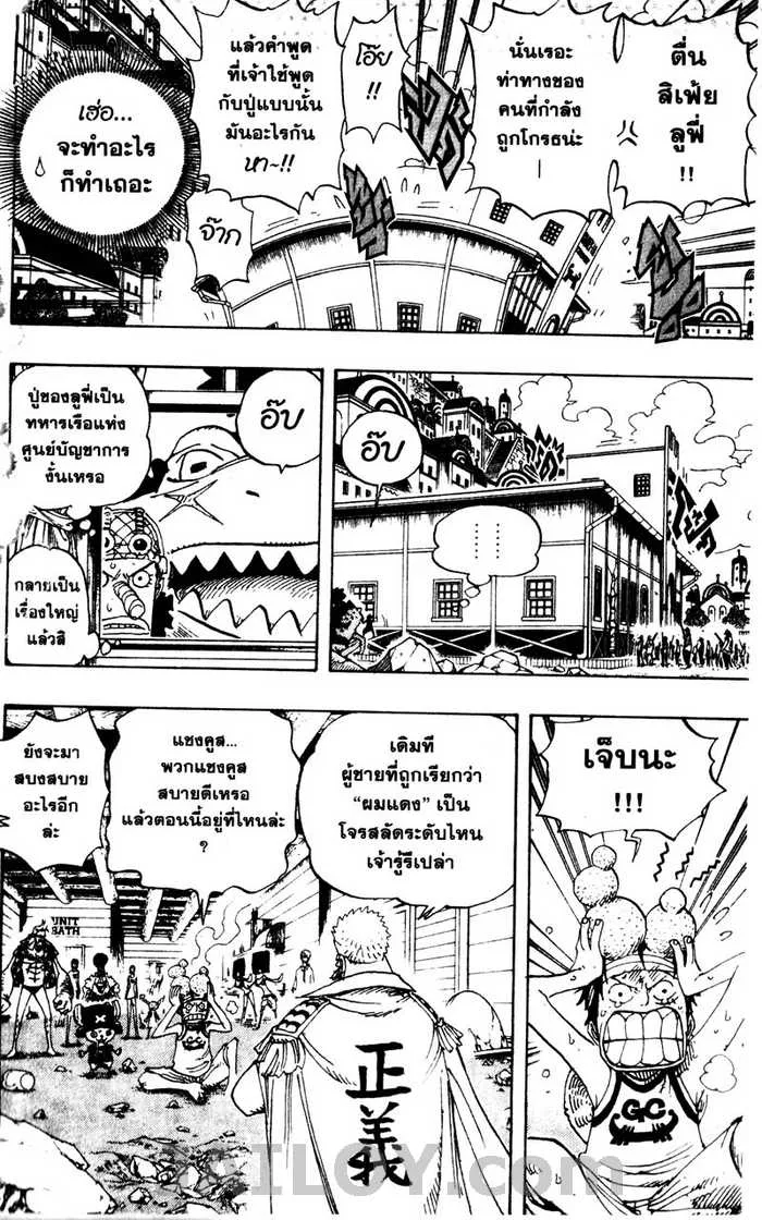 One Piece - หน้า 5