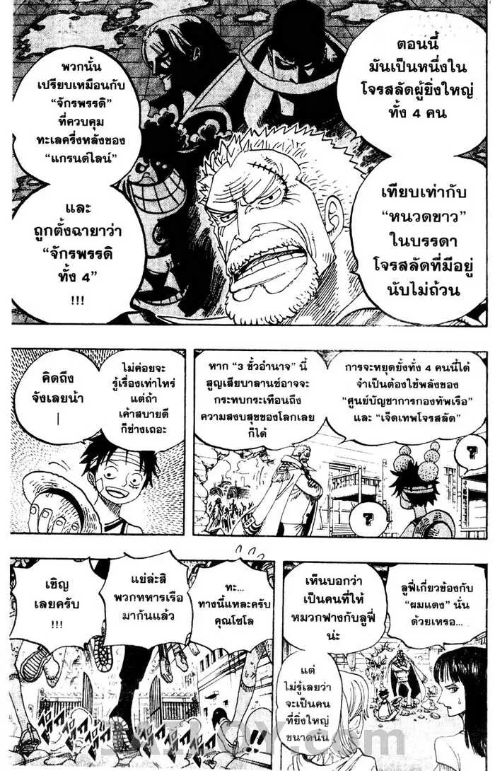 One Piece - หน้า 6