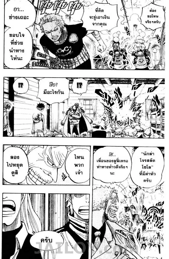 One Piece - หน้า 7