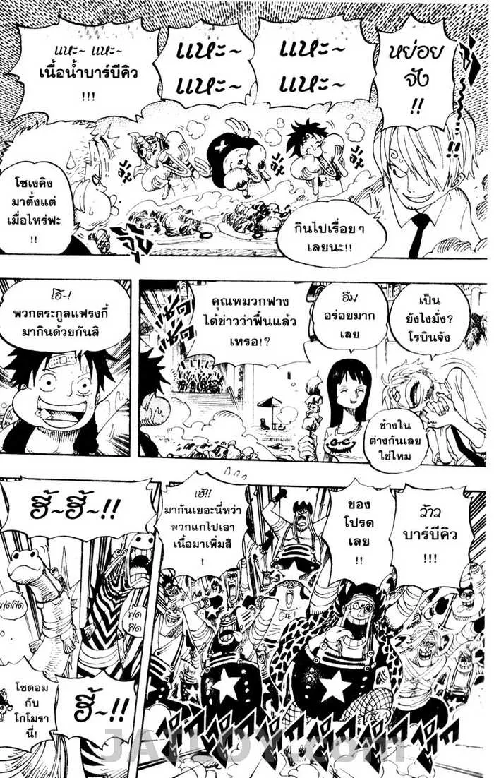 One Piece - หน้า 11