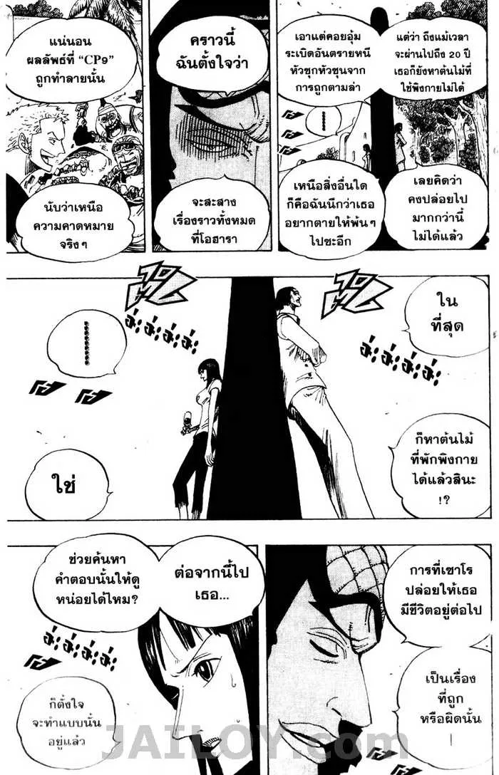 One Piece - หน้า 16