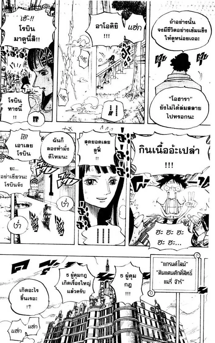 One Piece - หน้า 17