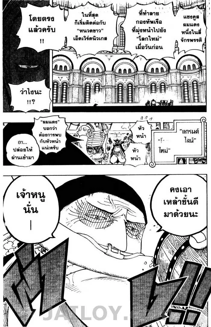 One Piece - หน้า 18