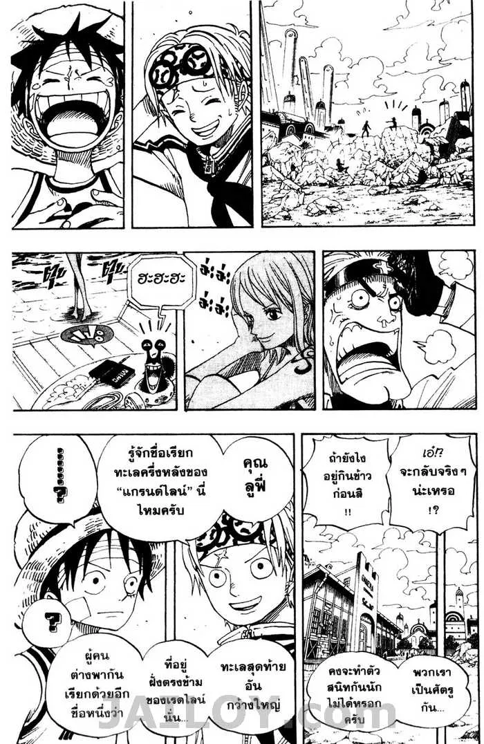 One Piece - หน้า 6