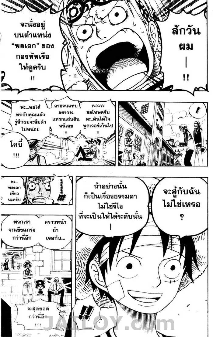 One Piece - หน้า 8